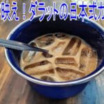 インスタ映え間違いなし！ダラットの日本式カフェ7選を紹介します。